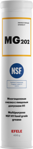 Многоцелевая смазка с пищевым допуском NSF H1 EFELE MG-202