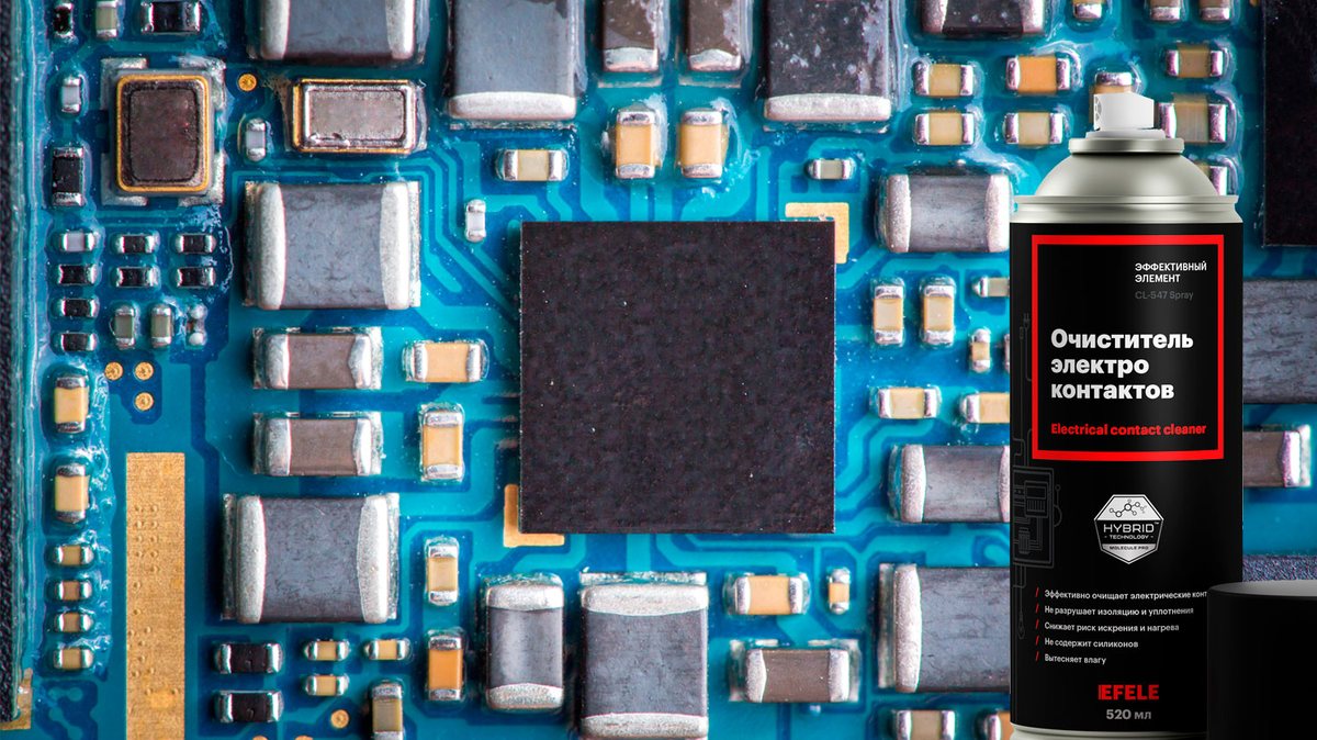 Очиститель контактов EFELE CL-547 – эффективный элемент надежной электроцепи