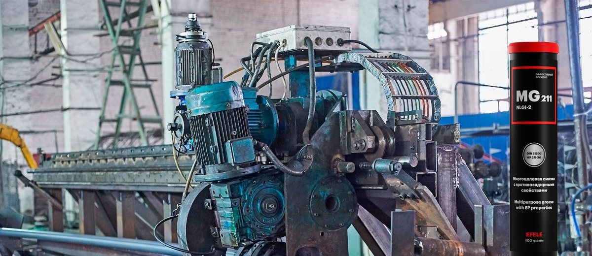 Универсальная литиевая пластичная смазка EFELE MG-211