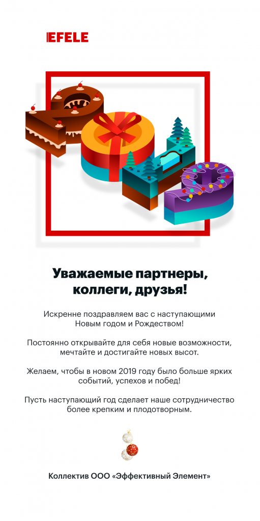 Поздравление с Новым годом и Рождеством Поздравление с Новым годом и Рождеством