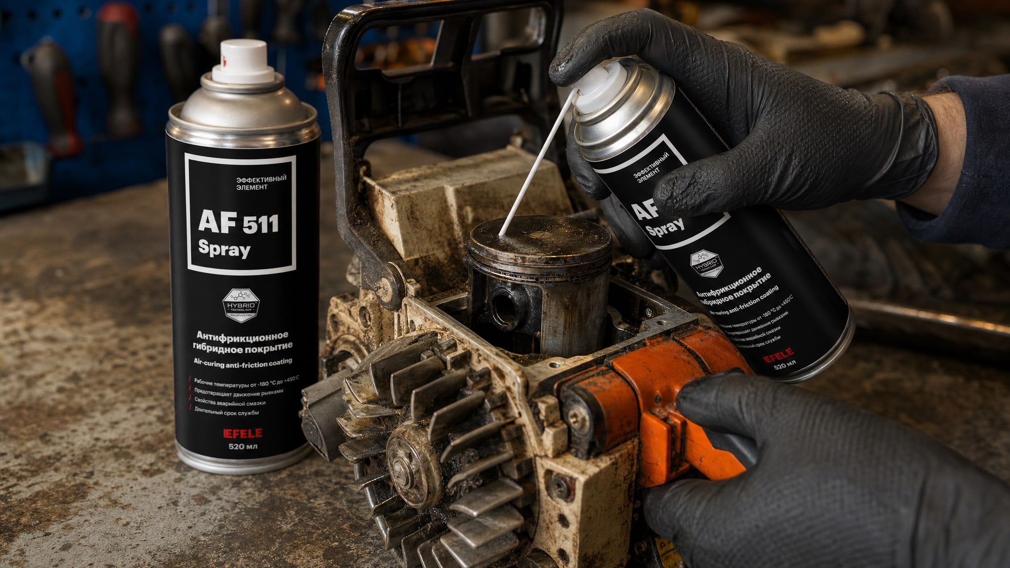 Нанесение EFELE AF-511 Spray на антифрикционное покрытие поршня.