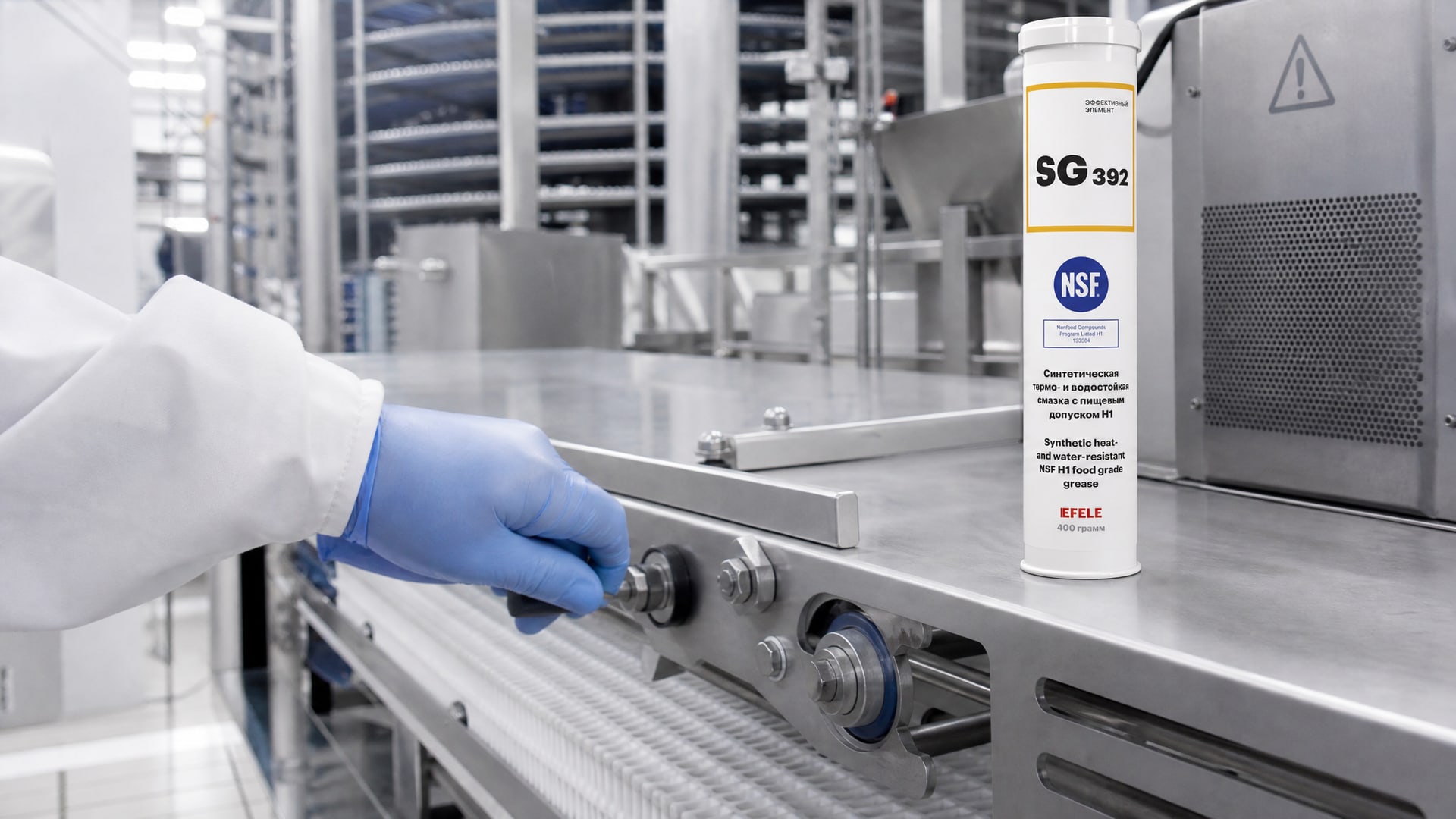 Рука в перчатке наносит EFELE SG-392 на оборудование замороженных продуктов.