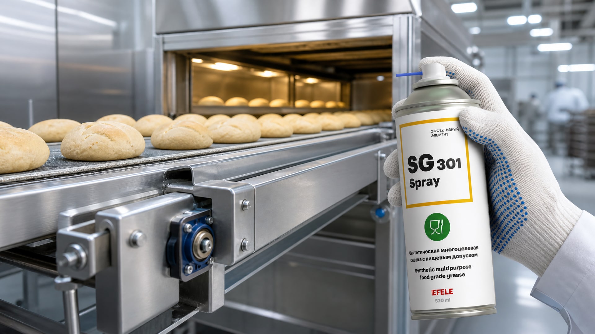 Рука наносит пищевую смазку EFELE SG-301 Spray (NSF H1).