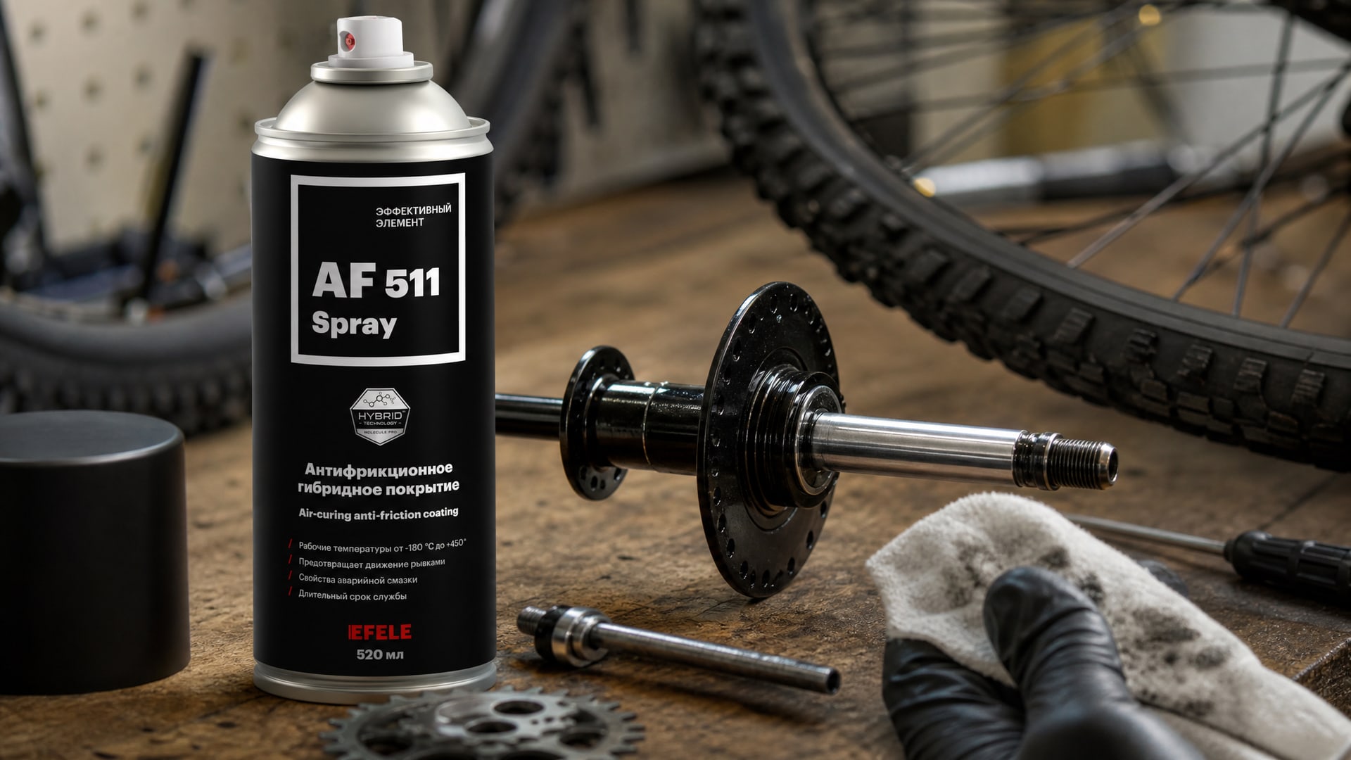 Рука в перчатке наносит защитное покрытие EFELE AF-511 Spray на деталь.