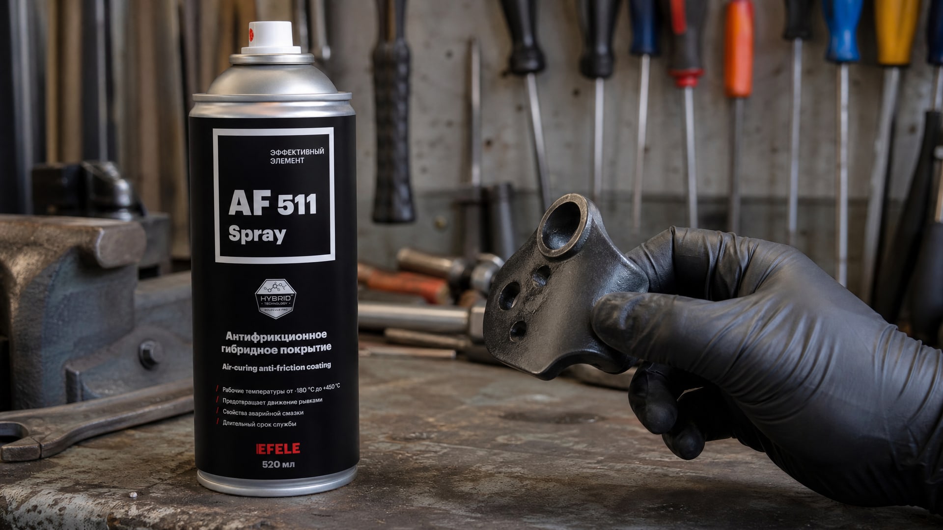 Рука наносит антифрикционное сухое покрытие EFELE AF-511 Spray для коррозионной стойкости.