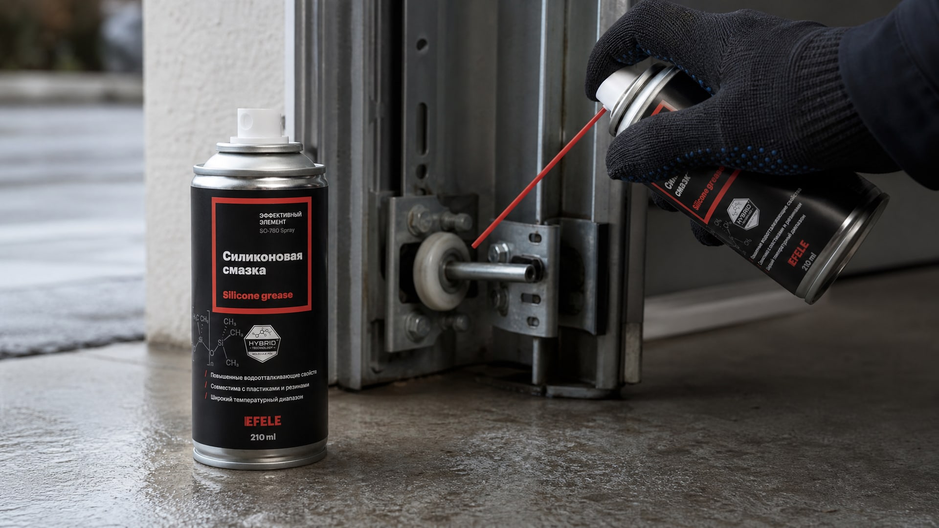 Рука наносит EFELE SO-780 Spray (силиконовая) для смазки ворот.