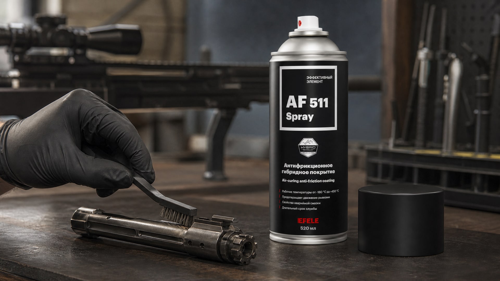 Рука в перчатке наносит EFELE AF-511 Spray на деталь.